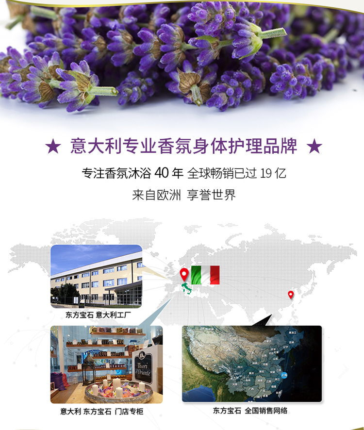 Tesori D’oriente/东方宝石香根草龙花琥珀淋浴露3支装250ml*3
