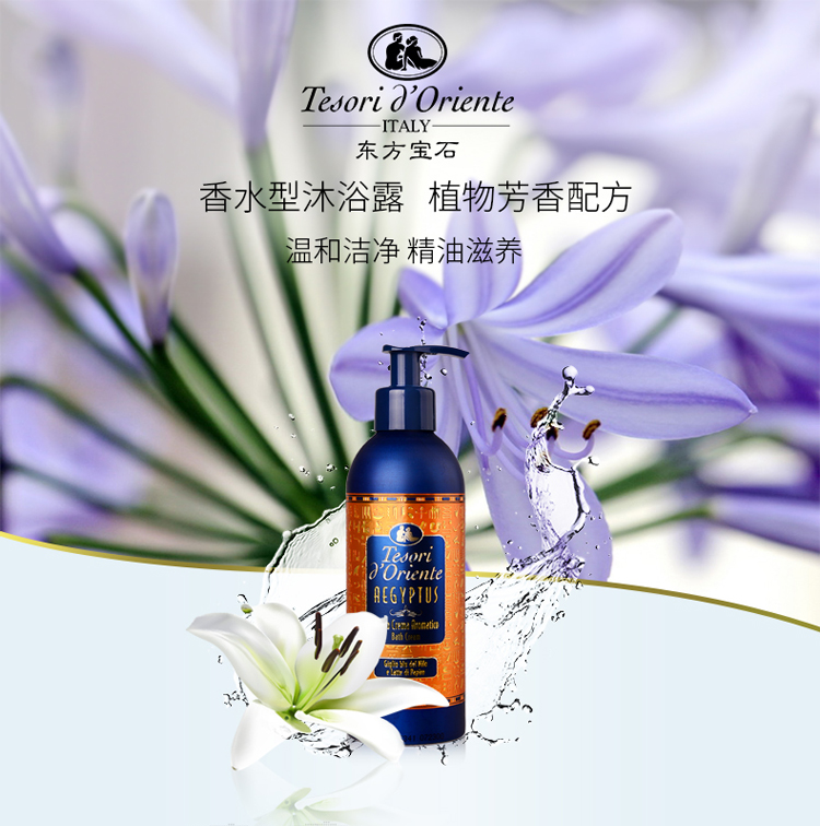 Tesori D’oriente/东方宝石埃及艳后凝粹沐浴乳300ml