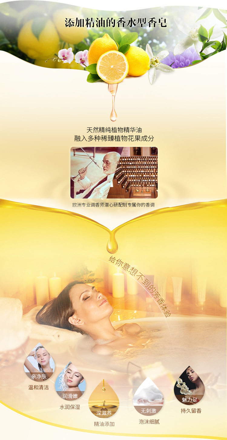 Tesori D’oriente/东方宝石馨香愉悦皂150g