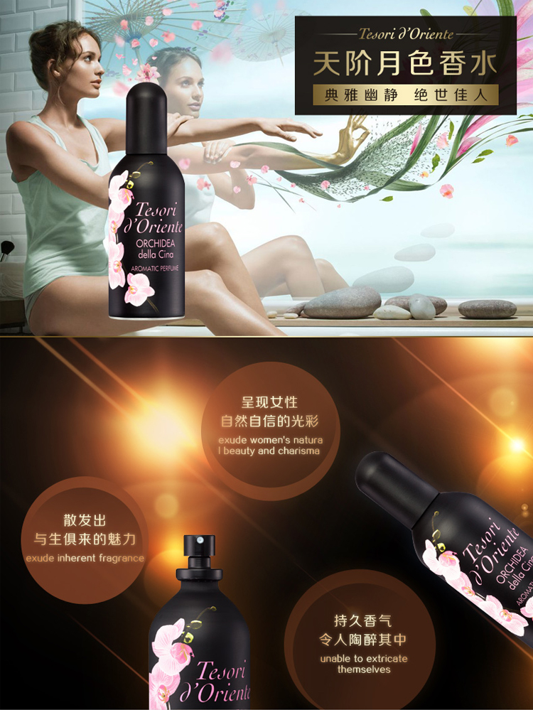 Tesori D’oriente/东方宝石天阶月色香水100ml