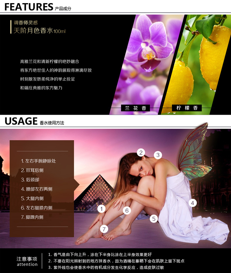Tesori D’oriente/东方宝石天阶月色香水100ml