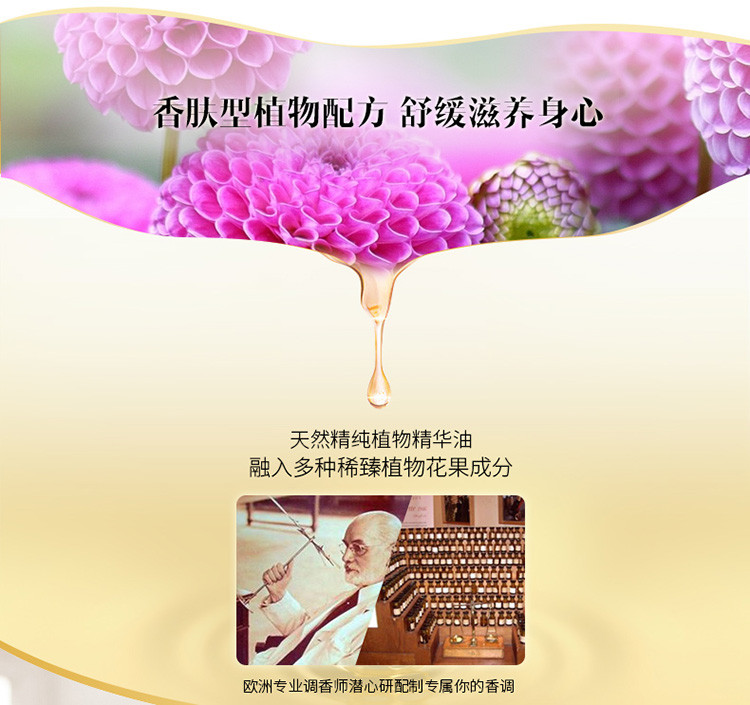 Tesori D’oriente/东方宝石没药香净肤滋养霜300ml