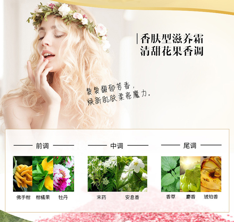 Tesori D’oriente/东方宝石没药香净肤滋养霜300ml