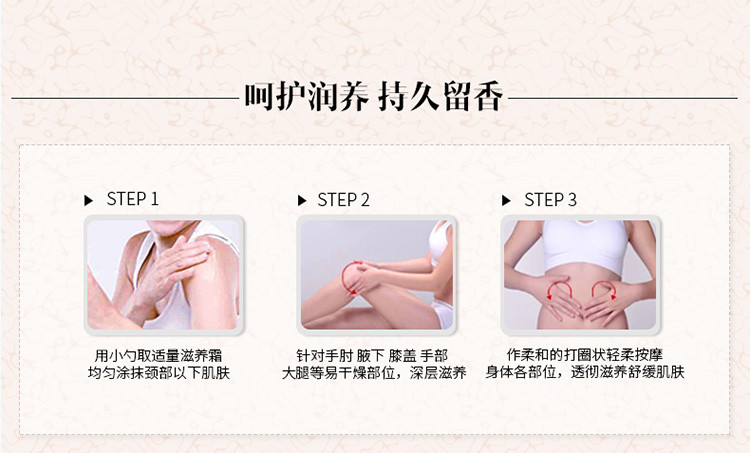 Tesori D’oriente/东方宝石没药香净肤滋养霜300ml