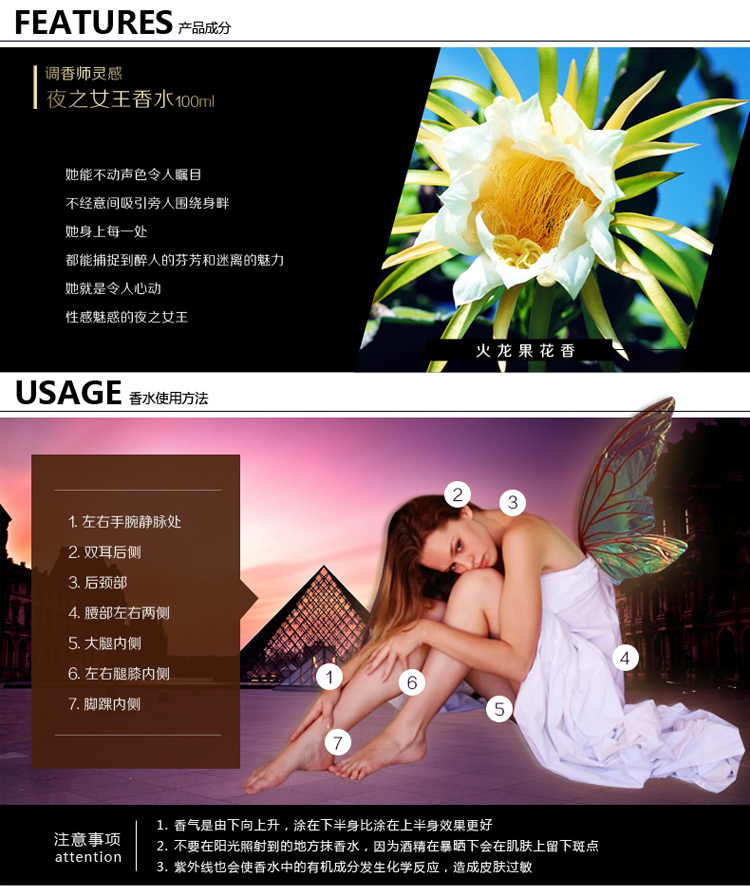 Tesori D’oriente/东方宝石夜之女王香水100ml