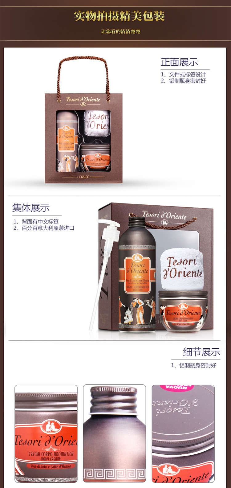 Tesori D’oriente/东方宝石水莲花沐浴滋养礼盒500ml+300ml