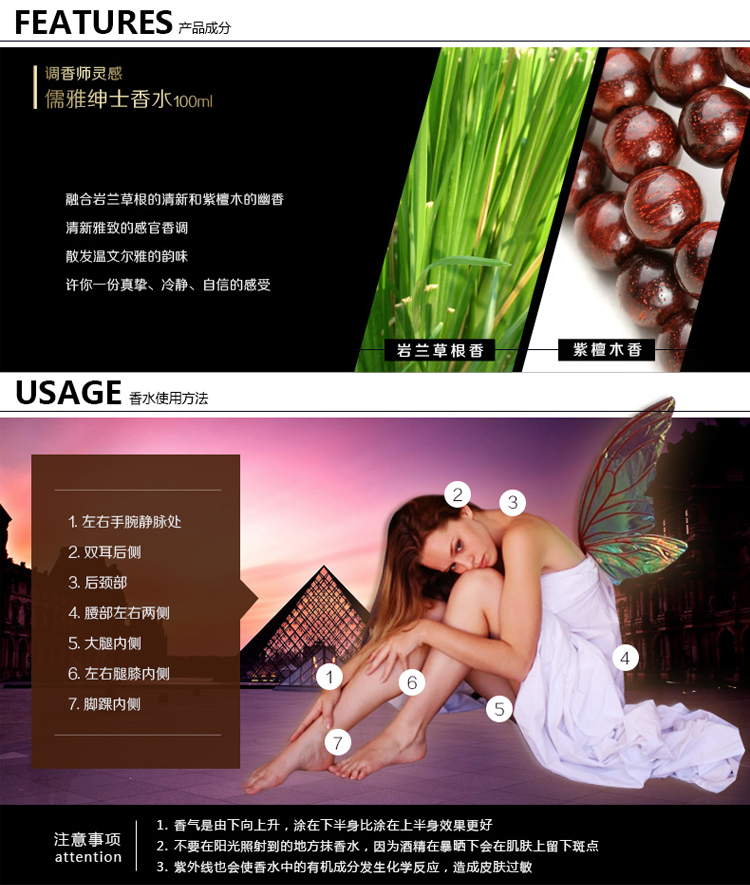 Tesori D’oriente/东方宝石儒雅绅士香水100ml