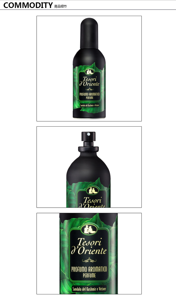 Tesori D’oriente/东方宝石儒雅绅士香水100ml