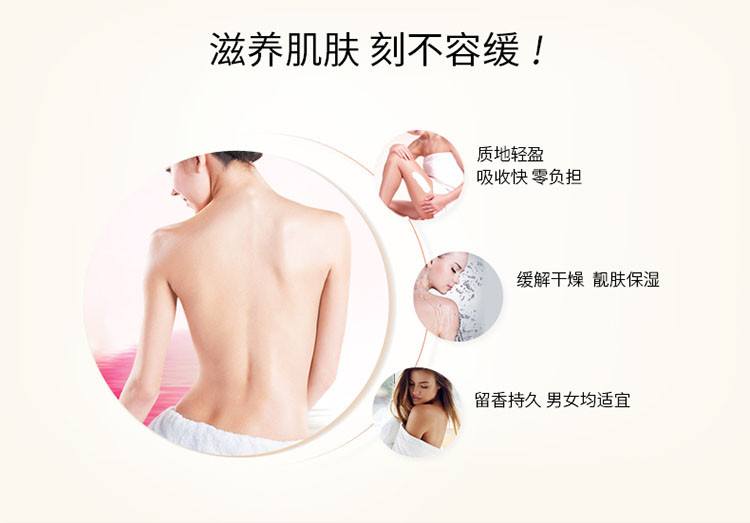 Tesori D’oriente/东方宝石靓肤滋养霜300ml