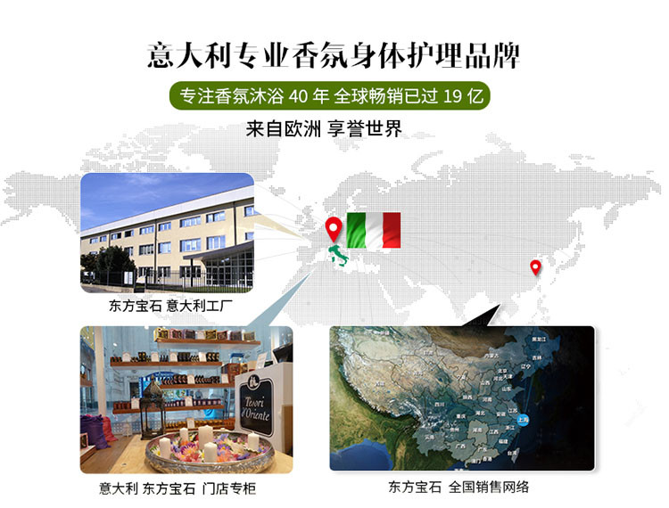 Tesori D’oriente/东方宝石靓肤滋养霜300ml