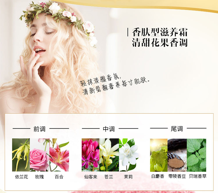 Tesori D’oriente/东方宝石靓肤滋养霜300ml