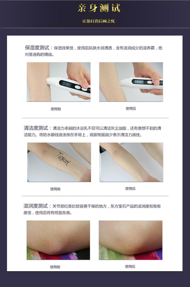 Tesori D’oriente/东方宝石埃及沐浴滋养礼盒500ml+300ml