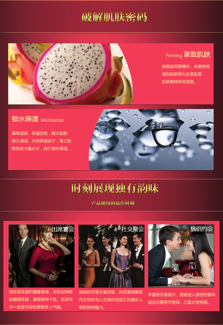 Tesori D’oriente/东方宝石龙花香紧致淋浴乳250ml