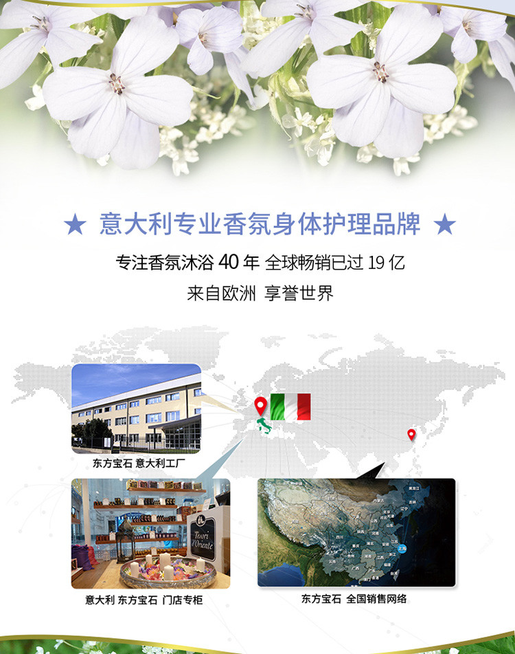 Tesori D’oriente/东方宝石没药香净肤沐浴乳500ml