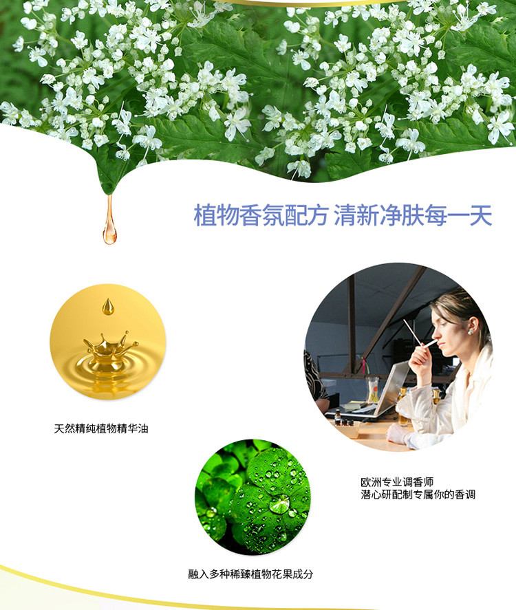 Tesori D’oriente/东方宝石没药香净肤沐浴乳500ml