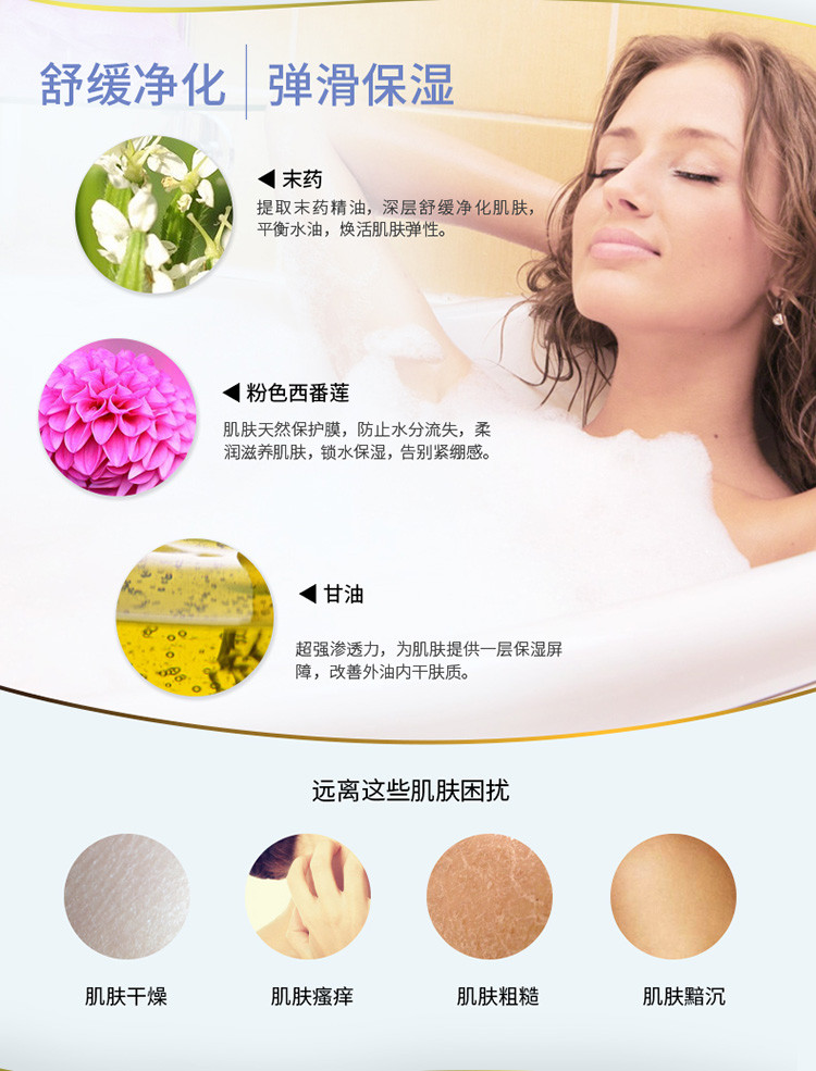 Tesori D’oriente/东方宝石没药香净肤沐浴乳500ml