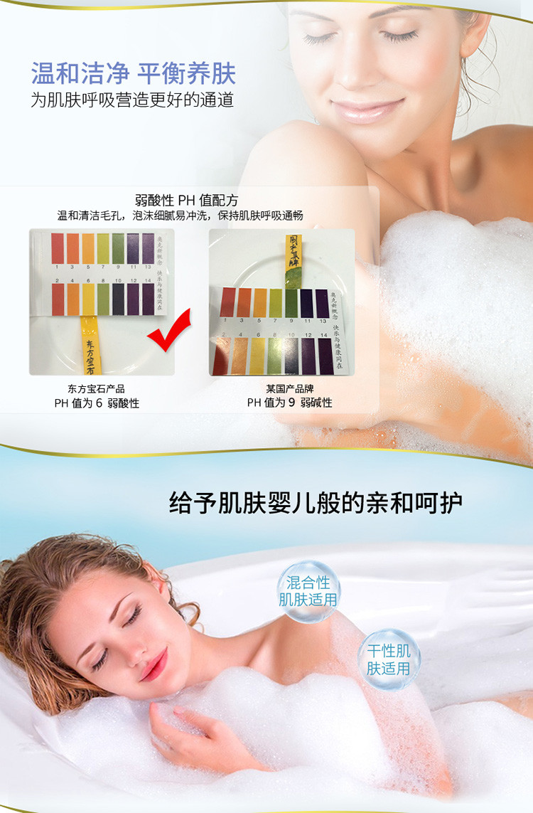 Tesori D’oriente/东方宝石没药香净肤沐浴乳500ml