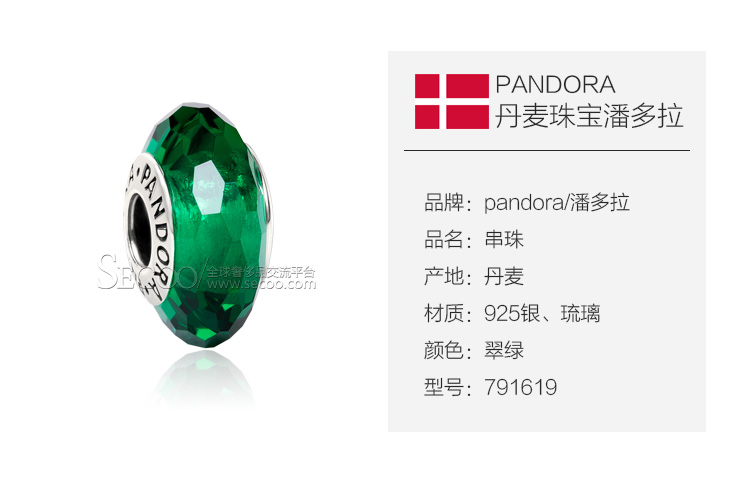 PANDORA/潘多拉 切面琉璃珠子手链串珠791619