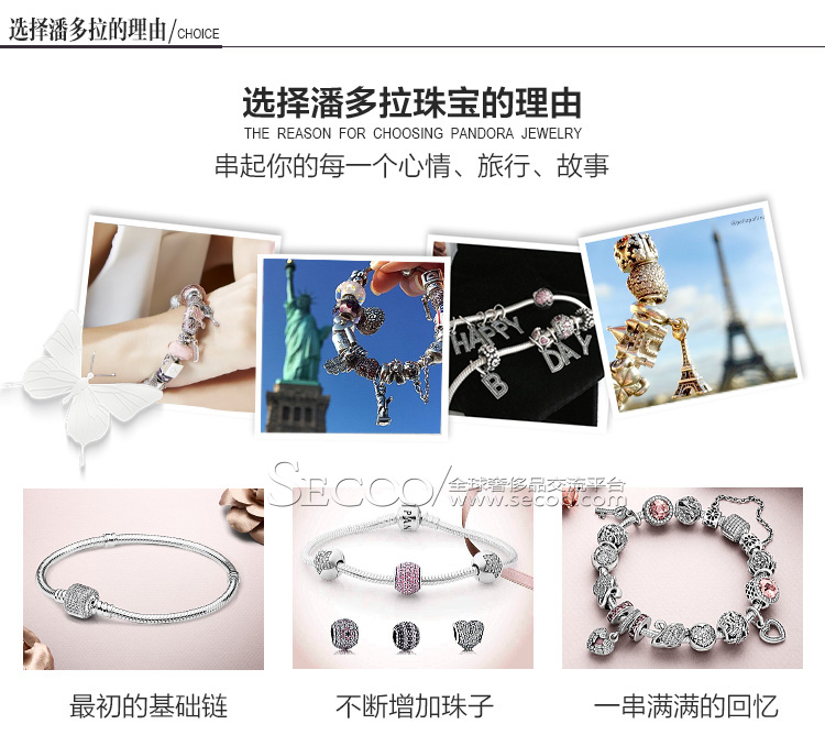 PANDORA/潘多拉 925银珐琅樱花吊坠 390347EN40