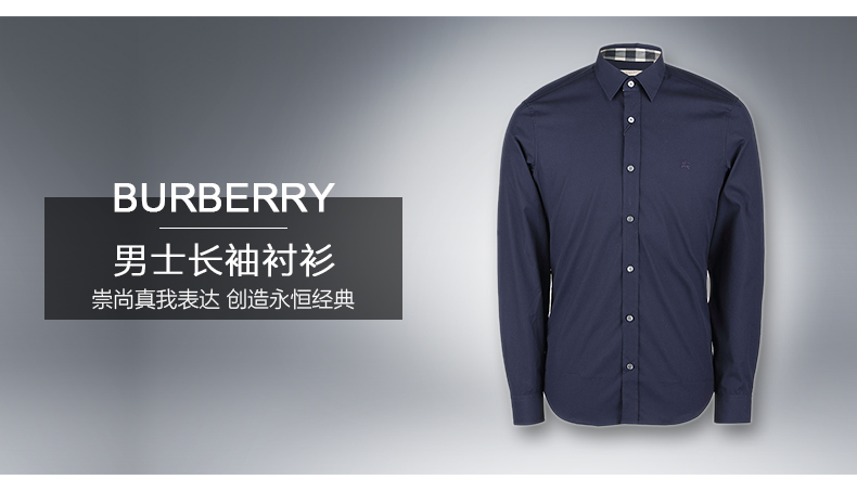 BURBERRY/博柏利 男士修身纯色长袖衬衫 3991157