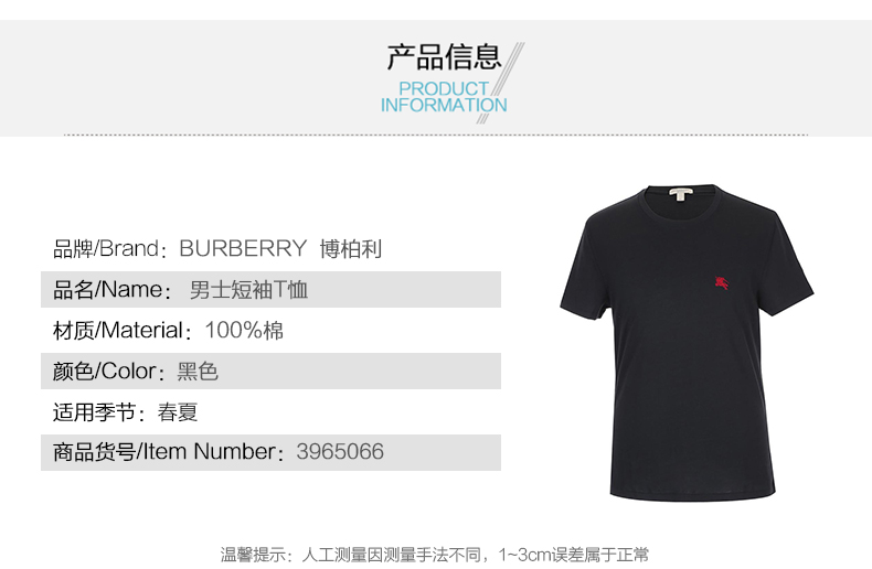 BURBERRY/博柏利 男士黑色超柔棉质水手领T恤 3965066