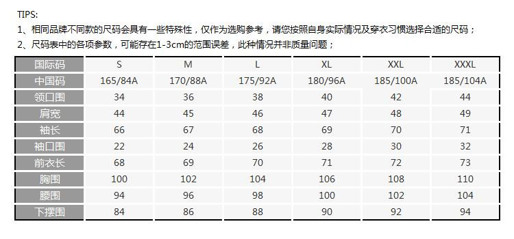 BIKKEMBERGS/毕盖帕克 立领棉质拼接夹克 C2DB799 男士夹克