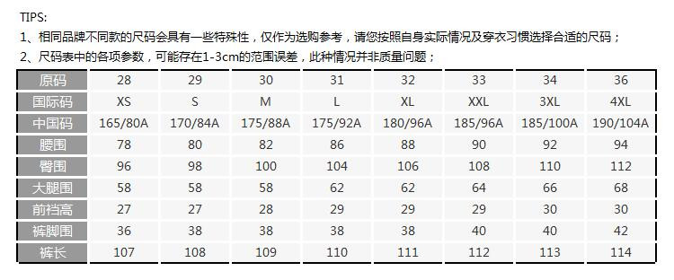 BIKKEMBERGS/毕盖帕克 直筒棉质牛仔拼接休闲裤 D1DB159 男士裤子