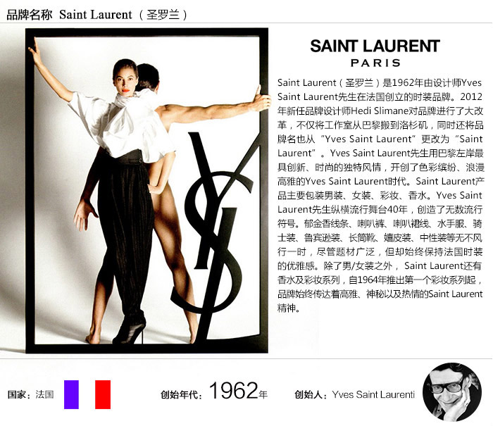 Yves saint Laurent/圣罗兰 多色混纺羊毛男士长袖针织衫 386347 Y1K01 9787 1031006826