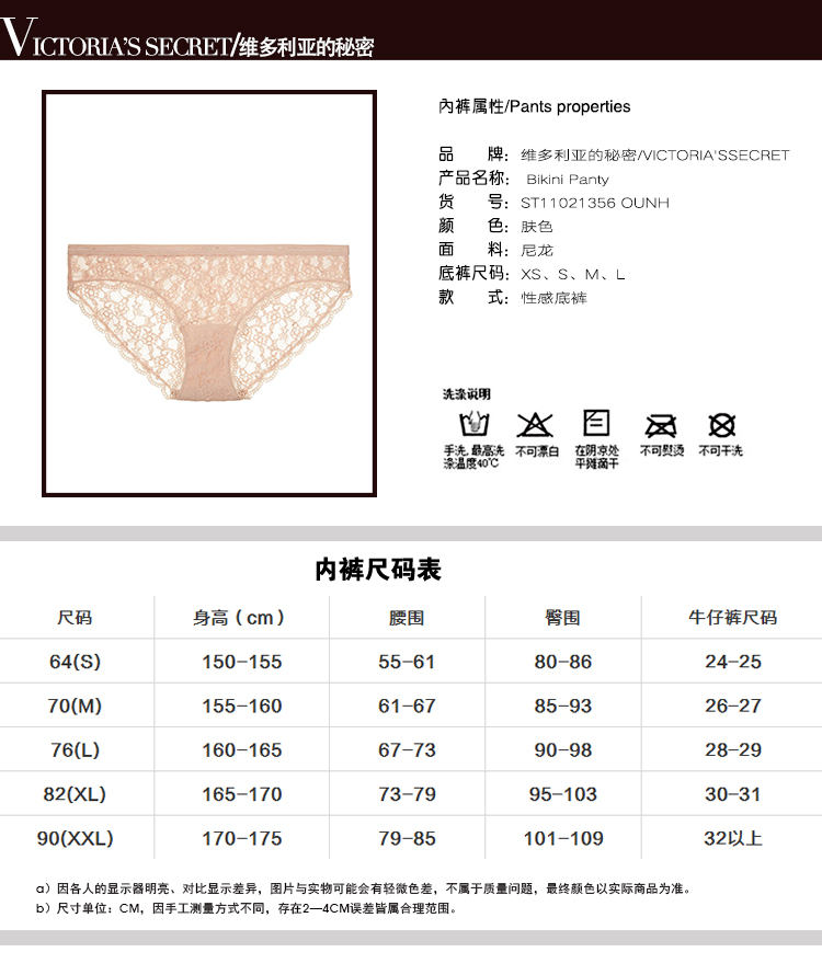 维多利亚的秘密/VICTORIA'SSECRETH 蕾丝底裤 ST11021356 OUNH