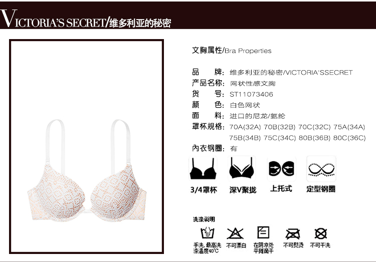 Victoria's Secret/维多利亚的秘密 女士内衣 ST11073406 95D1