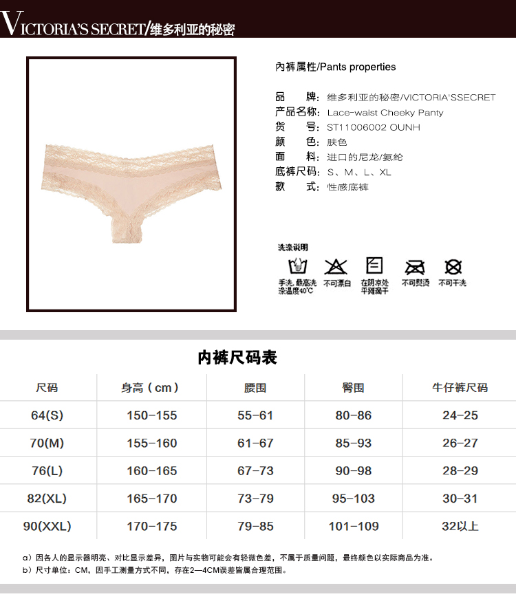 维多利亚的秘密 Victoria's Secret Lace-waist Cheeky Panty 系列 性感蕾丝舒适底裤 ST11006002 OUNH