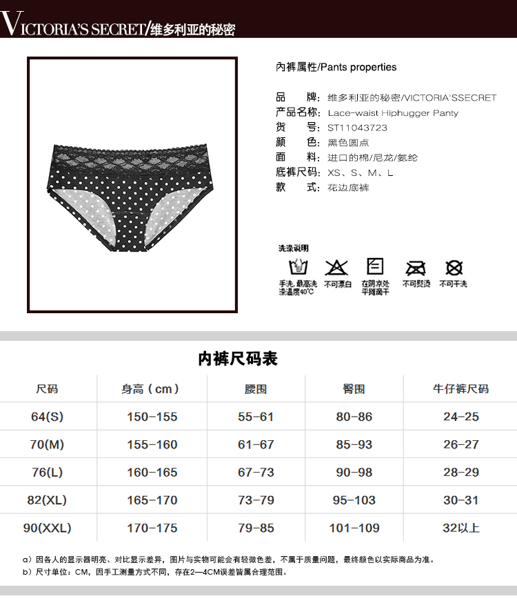 维多利亚的秘密/VICTORIA'SSECRETH 花边底裤 ST11043723 3BUN