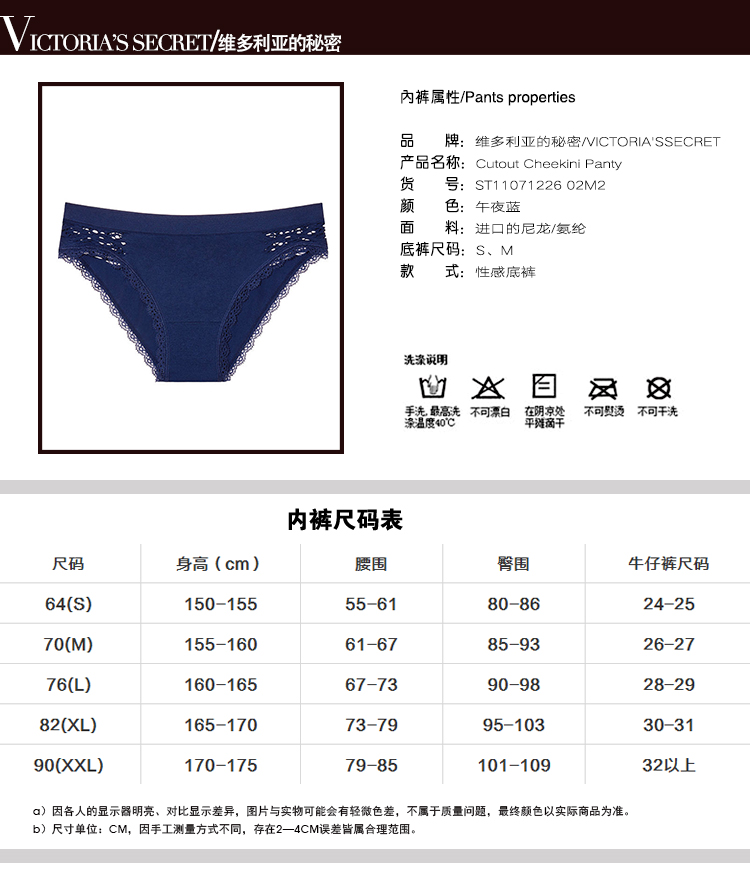 维多利亚的秘密/VICTORIA'SSECRET 弹力无缝隙底裤 ST11071226 02M2