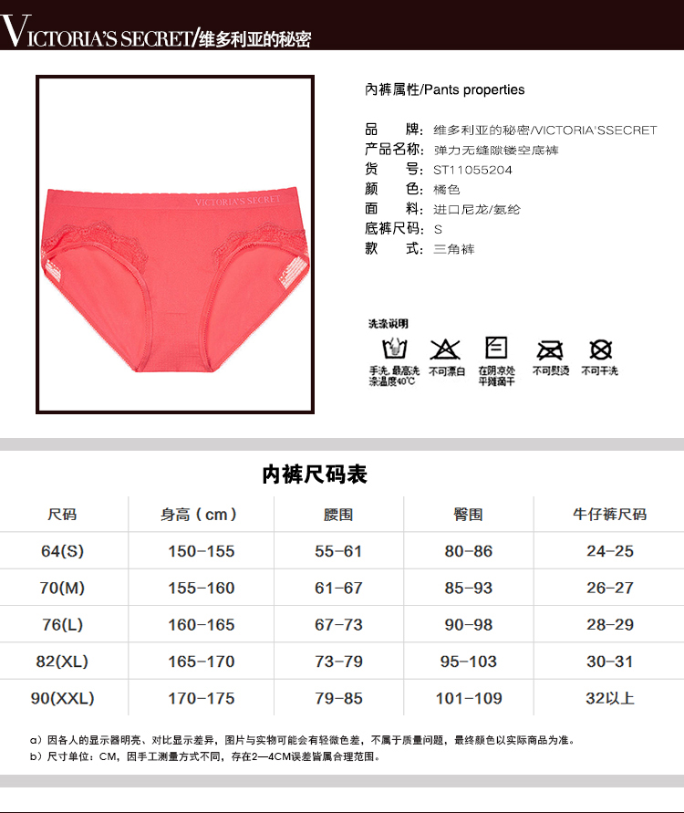 维多利亚的秘密/VICTORIA'SSECRET 弹力无缝隙镂空底裤 ST11055204 38SU