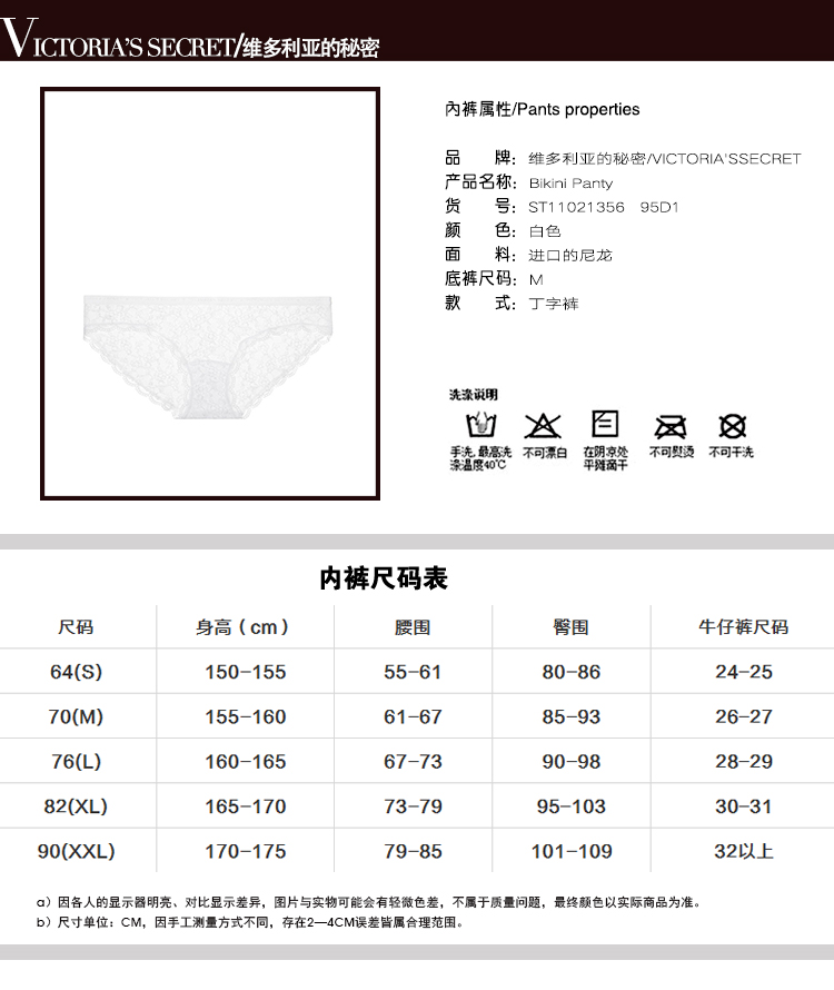 维多利亚的秘密/VICTORIA'SSECRETH 蕾丝底裤 ST11021356 95D1