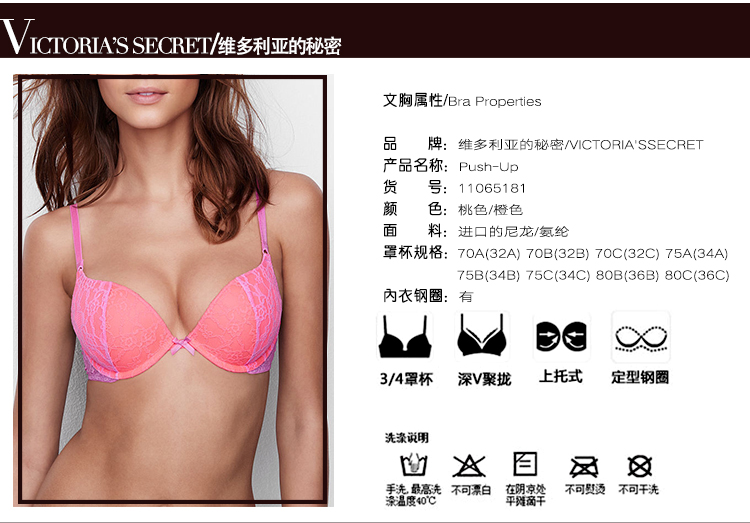 维多利亚的秘密 Victoria's Secret 性感蕾丝文胸