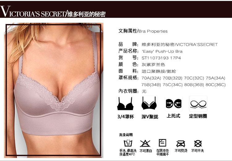 维多利亚的秘密/VICTORIA'SSECRET 超柔舒适文胸 ST11073193 17P4