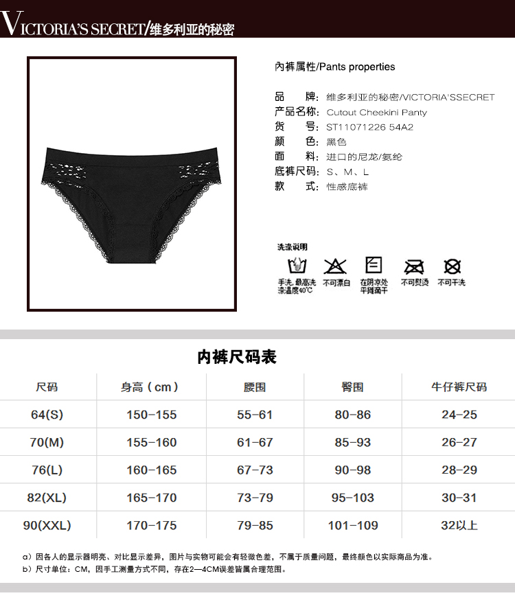 维多利亚的秘密/VICTORIA'SSECRET 弹力无缝隙底裤 ST11071226 54A2