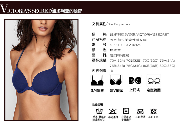 维多利亚的秘密/VICTORIA'SSECRET 前扣美背性感文胸 ST11070612 02M2