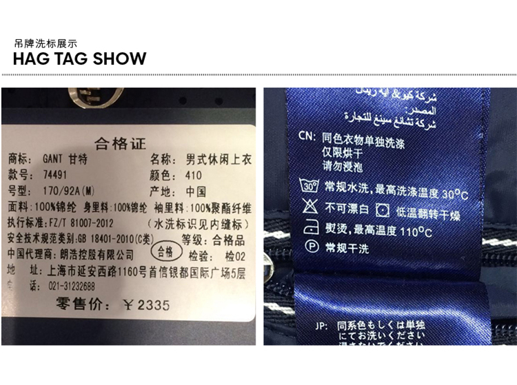 GANT/甘特 男士外套休闲拉链夹克外套 74491