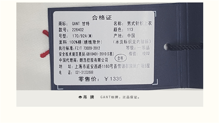 GANT/甘特 男士卫衣休闲舒适长袖圆领卫衣 226402