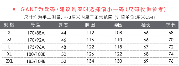  GANT/甘特 男士羽绒服 轻柔保暖净色外套 74824