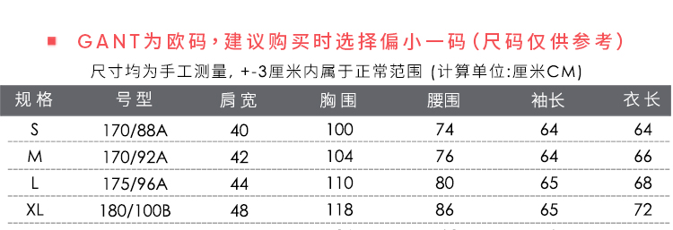 GANT/甘特 男针织衫简约舒适圆领针织衫 83101