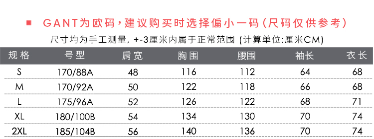 GANT/甘特 男士外套防风夹克上衣保暖外套 74815