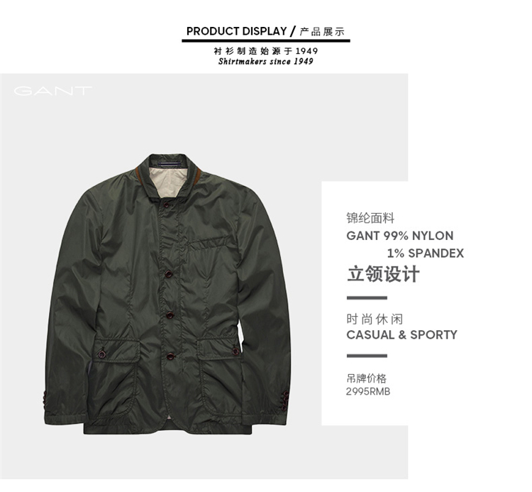 GANT/甘特 男士西装简约西服外套 76796
