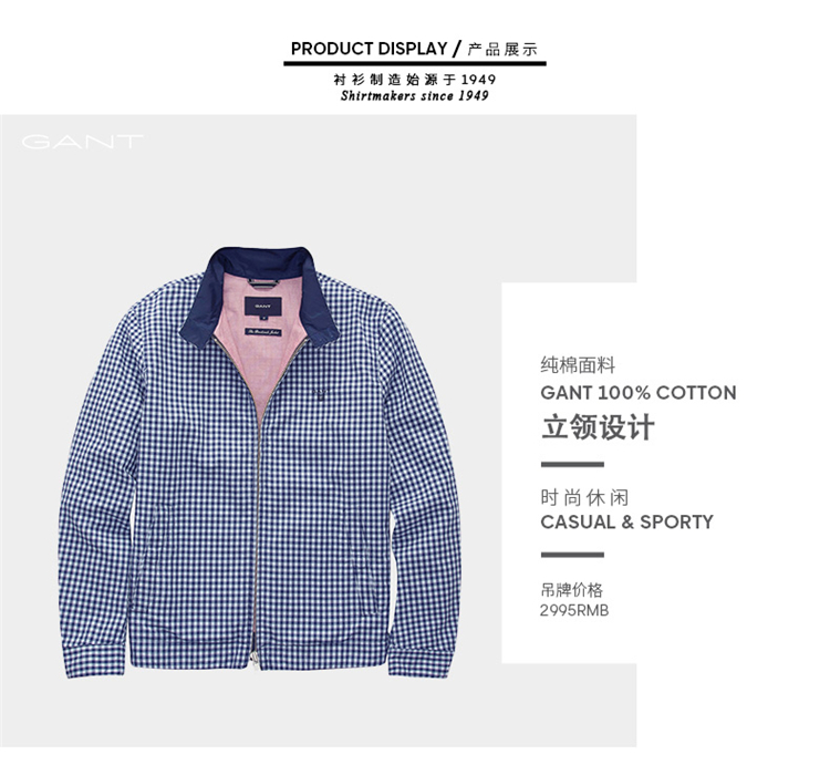 GANT/甘特 男士外套休闲格子立领夹克外套 70187