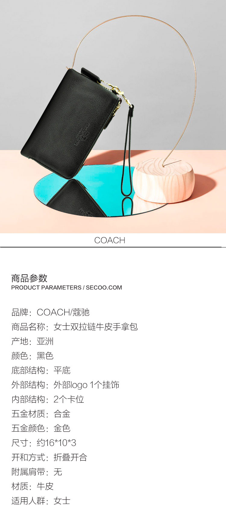 COACH/蔻驰*黑色女士双拉链牛皮手拿包F64130