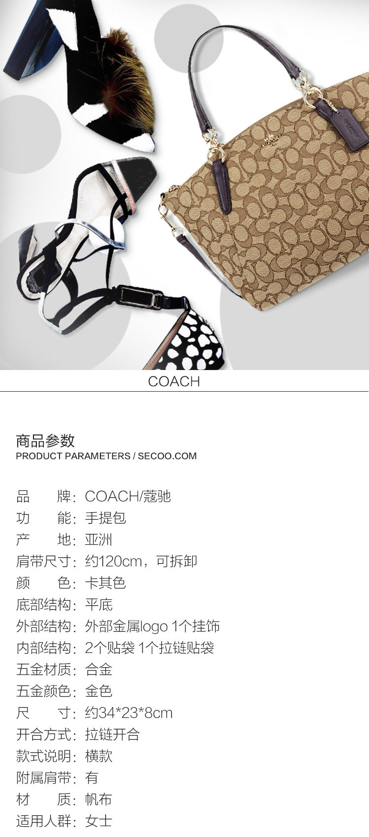 COACH/蔻驰*卡其色女士时尚帆布单肩两用手提包F36625