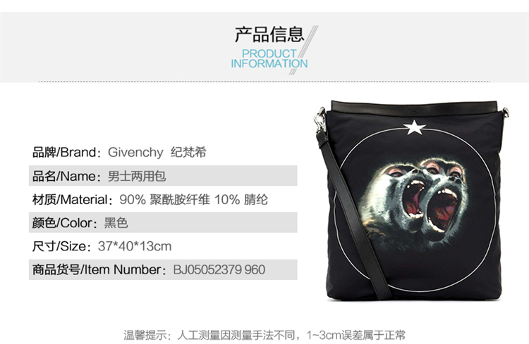 Givenchy/纪梵希 男士PVC黑色猩猩图案手提包/单肩包 BJ05052379 960