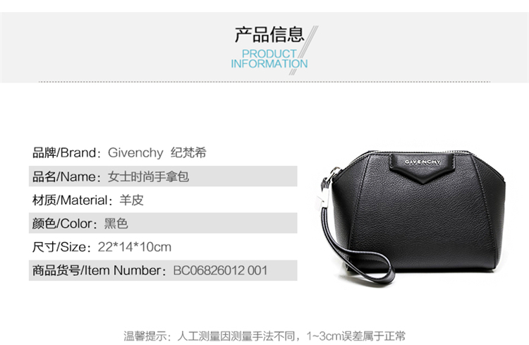 Givenchy/纪梵希 女士黑色羊皮木纹手拿包 BC06826012 001